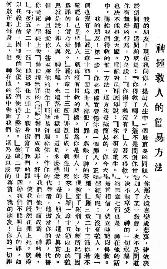 GSPS Chinese Page 1