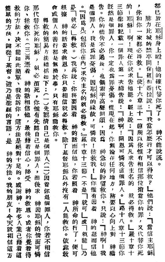 GSPS Chinese Page 2