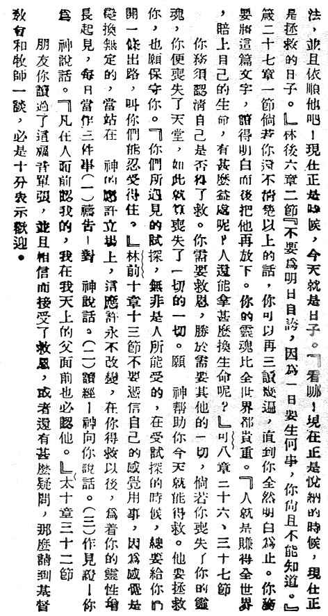 GSPS Chinese Page 3