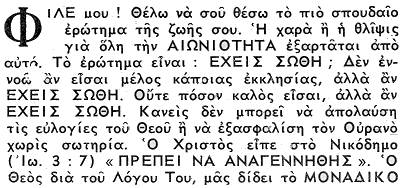 Greek GSPS Page 1