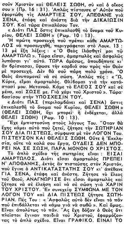 Greek GSPS Page 3