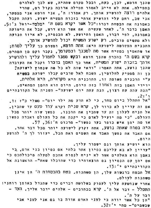 GSPS Hebrew Page 2