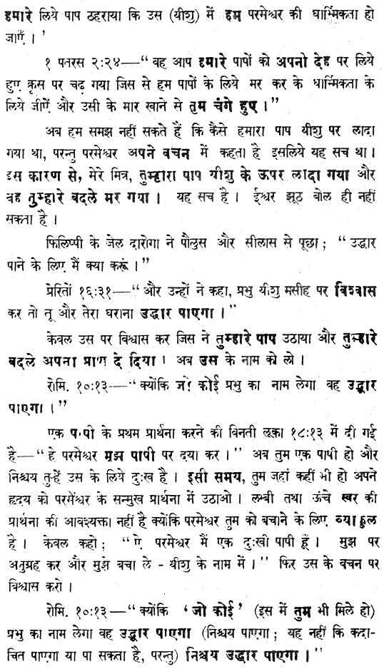 Hindi Page 2
