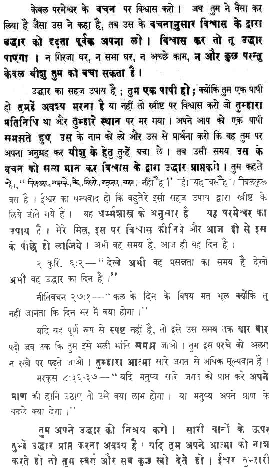 Hindi Page 3