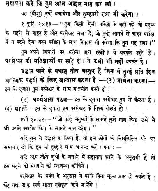 Hindi Page 4