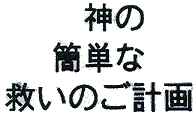 GSPS Japanese