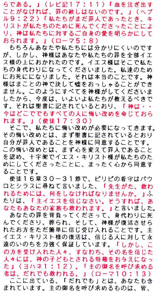 GSPS Japanese Page 2