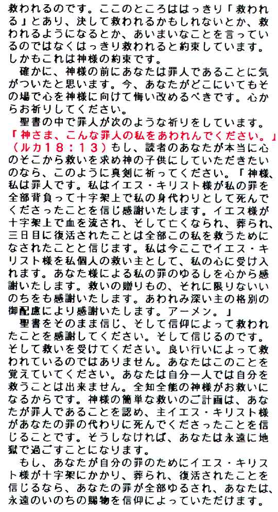 GSPS Japanese Page 3