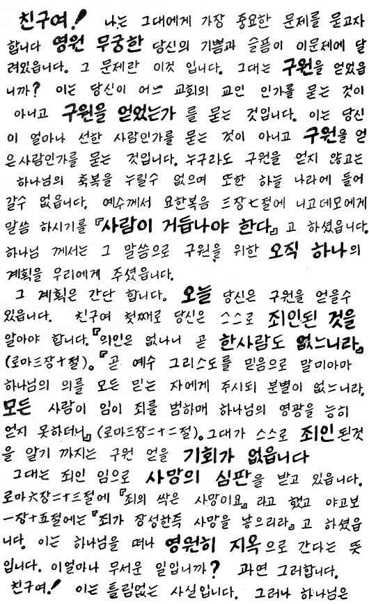 GSPS Japanese Page 1