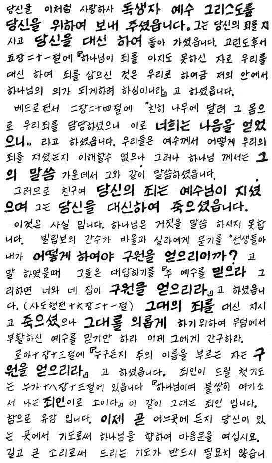 GSPS Japanese Page 2
