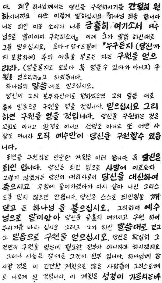 GSPS Japanese Page 3