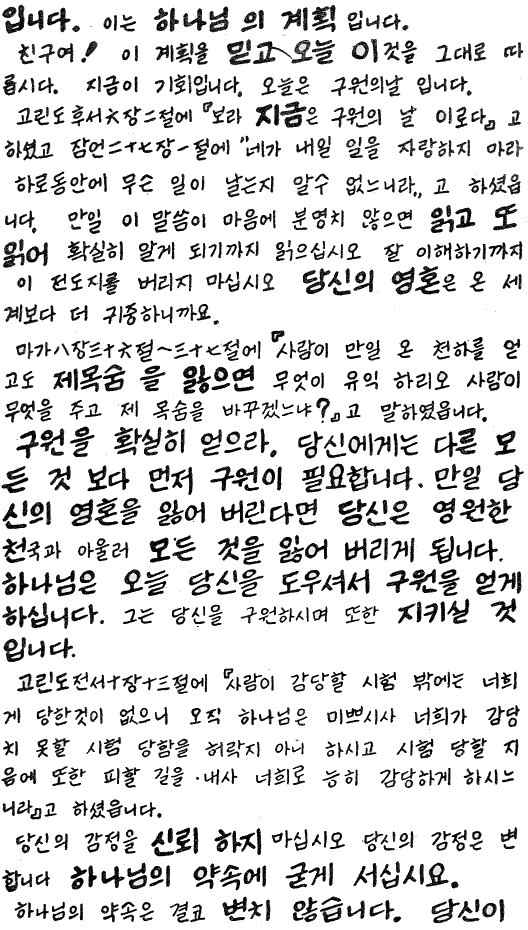 GSPS Japanese Page 4