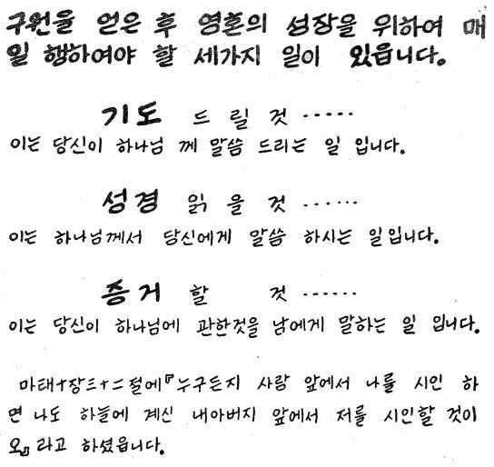 GSPS Japanese Page 5