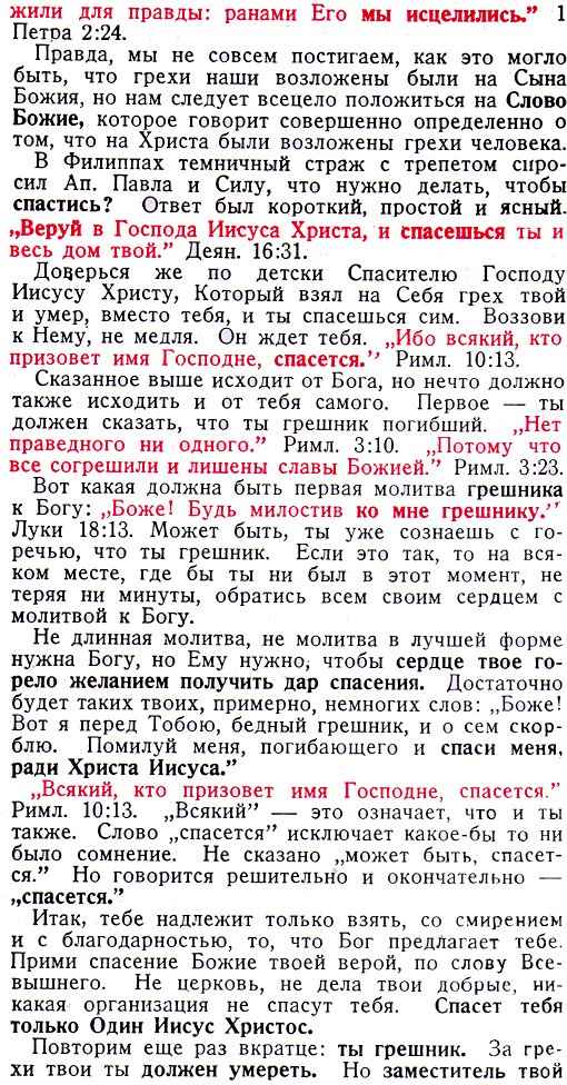 Russian Page 2