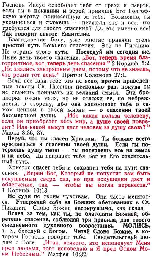Russian Page 3