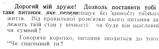 Ukranian Page 1