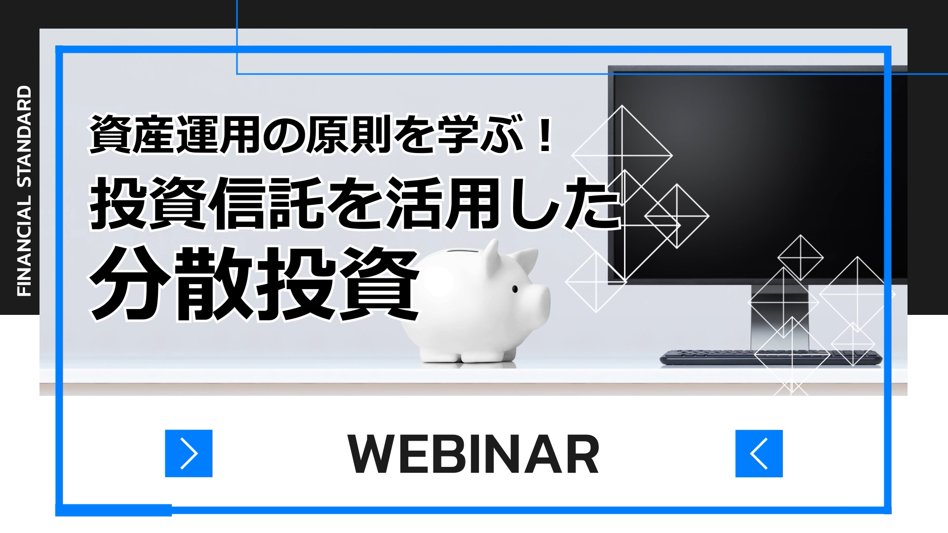 ご自宅からご視聴可能