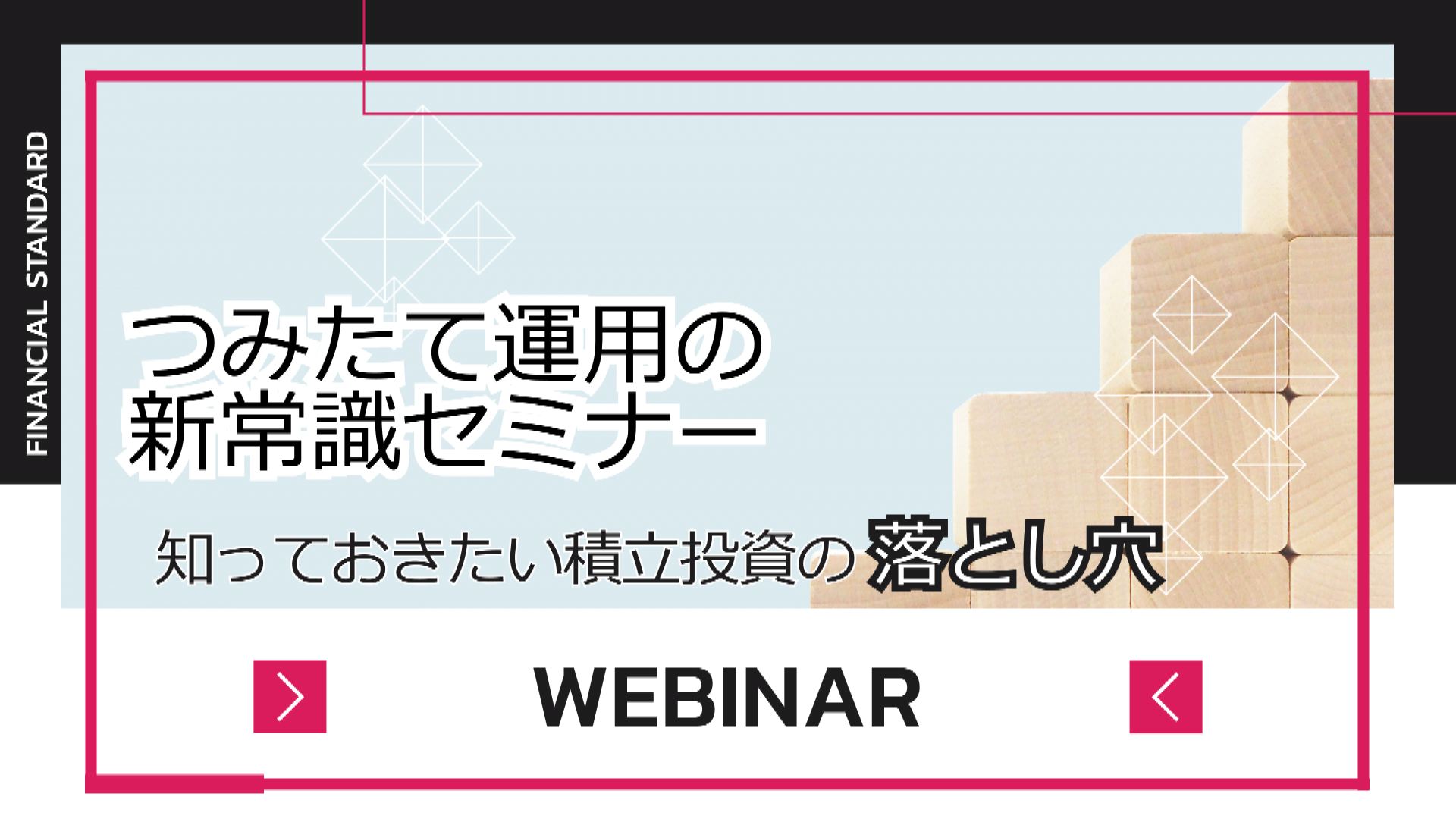ご自宅からご視聴可能
