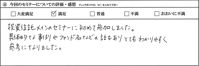 お客様の声10
