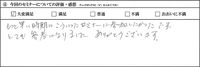 お客様の声11