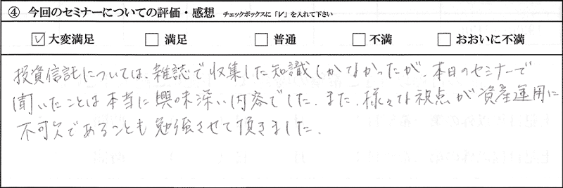 お客様の声3