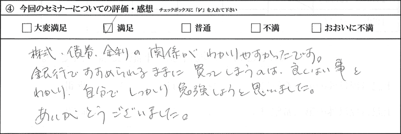 お客様の声4