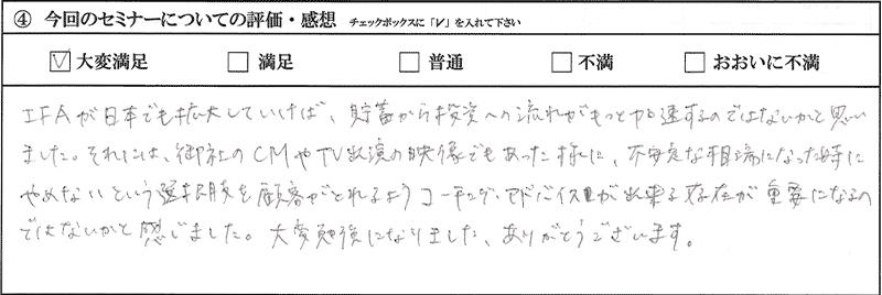 お客様の声6
