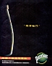 perrier.jpg
