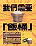 ricepot.jpg