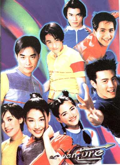 X-Venture album