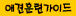 �츮����