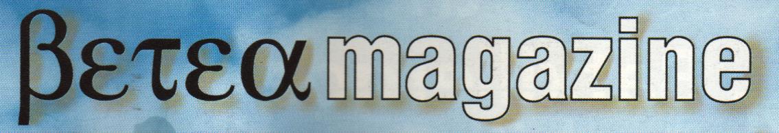 BETEA Magazine logo