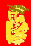 dia1copy.jpg (11026 bytes)