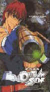 Outlaw Star.jpg (8661 bytes)