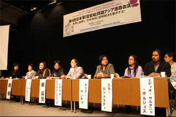 Tokyo Conference 2008