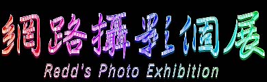 exhibition