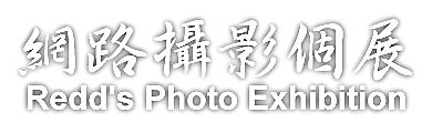 exhibition