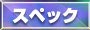 supekku