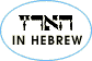Ha'aretz in Hebrew