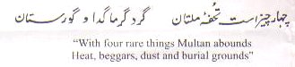 Multan persian words