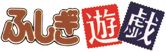 Fushigi Yuugi