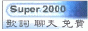 Super 2000