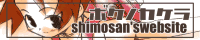 boku no kakera