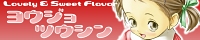 Lovely and Sweet Flavor