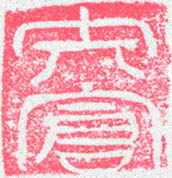 Name Stamp