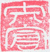 Name Stamp