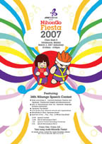 2007 Nihongo Fiesta - 03.03.07