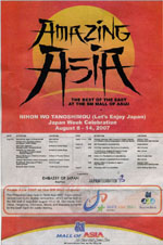 Amazing Asia "Japan Week" - 08.07-14-07