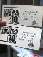 Manga Kissa 10 1st Year Anniversary - 02.24.08