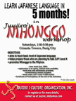 Nihongo Workshop - July-November